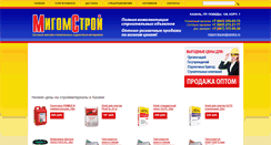 Desktop Screenshot of migomkazan.ru